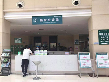 济南市人民政府机关门诊部