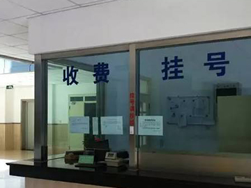 莱西沽河中心卫生院