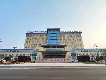 济宁市中西医结合医院
