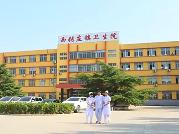 西张庄镇卫生院