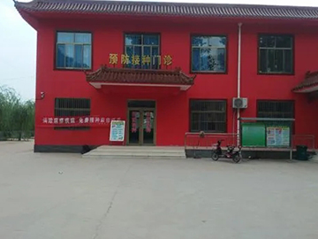 东阿县刘集中心卫生院