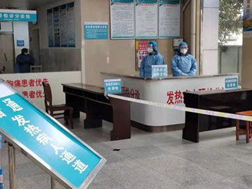 金郝庄中心卫生院