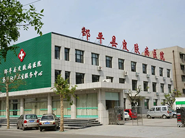 邹平市皮肤病治疗中心