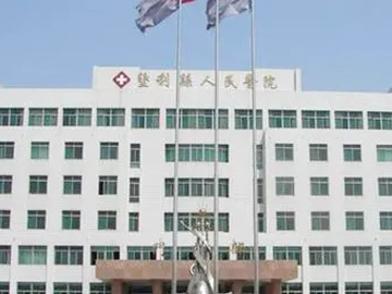 山东省垦利区人民医院
