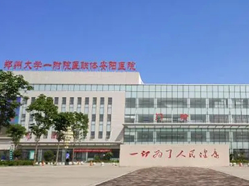 安阳县人民医院
