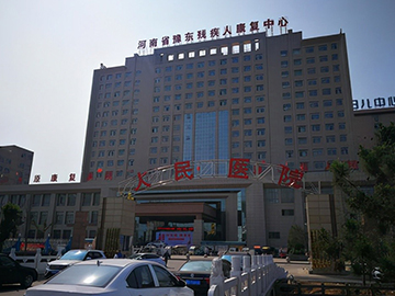 通许县中心医院