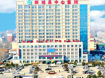 郸城县中心医院