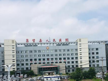 集贤县人民医院
