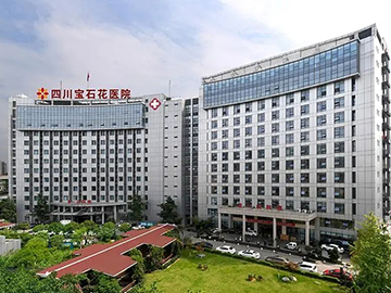 四川宝石花医院