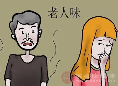 上了年纪后为什么身上会有老人味 支你除味妙招不再被人嫌弃