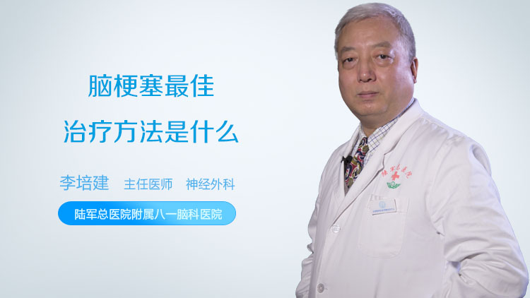 脑梗塞是否需要支架