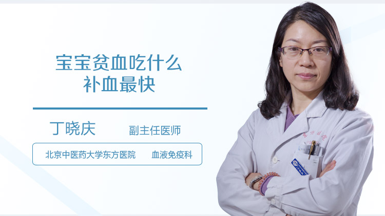 宝宝贫血吃什么补血最快