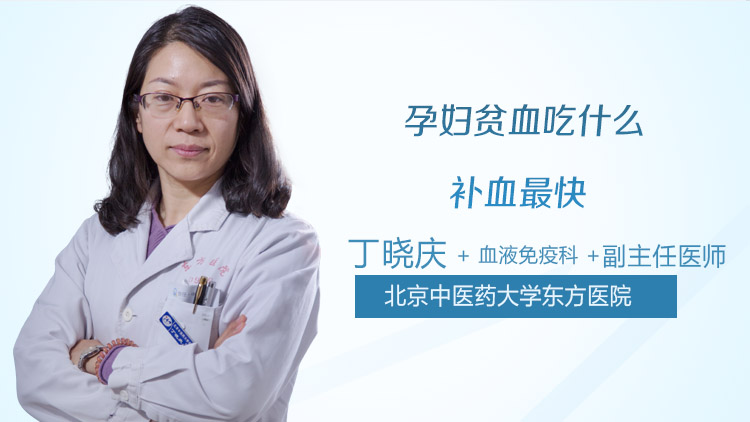 孕妇贫血吃什么补血最快
