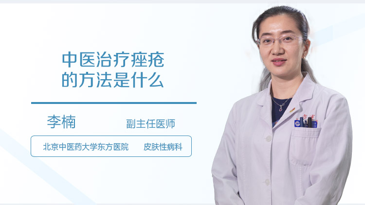 中医治疗痤疮的方法是什么