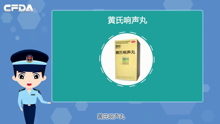 黄氏响声丸每瓶装400丸