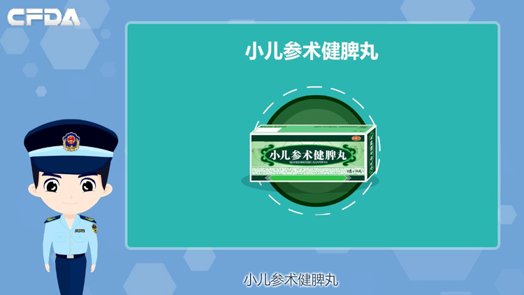 規格 每丸重3克 用法用量 口服,一次1丸,一日2次,三歲以下小兒酌減.