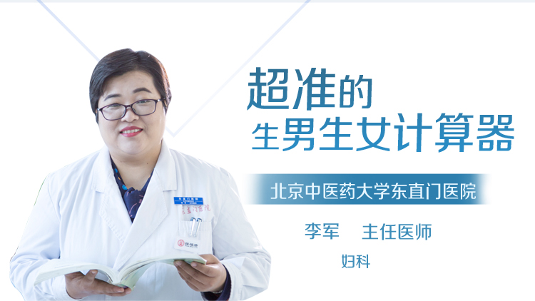 超准的生男生女计算器