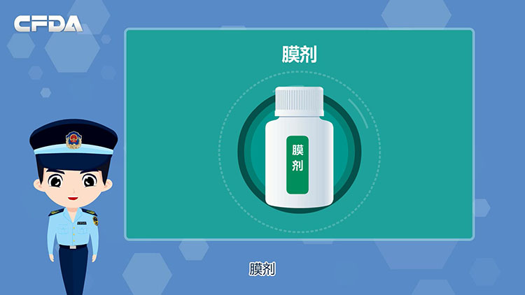 膜剂的概念是什么