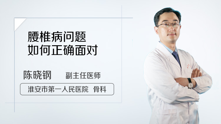 腰椎病问题如何正确面对