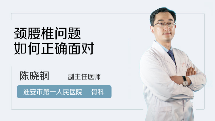颈腰椎问题如何正确面对
