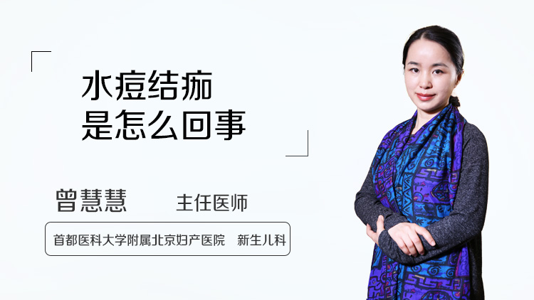 水痘结痂是怎么回事