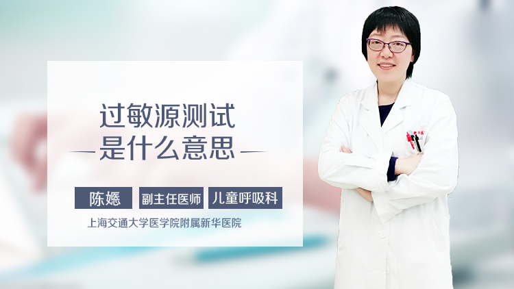 过敏源测试是什么意思
