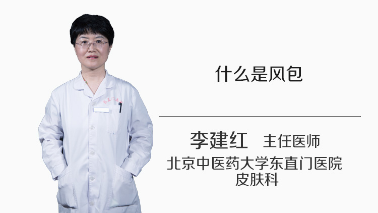 什么是风包