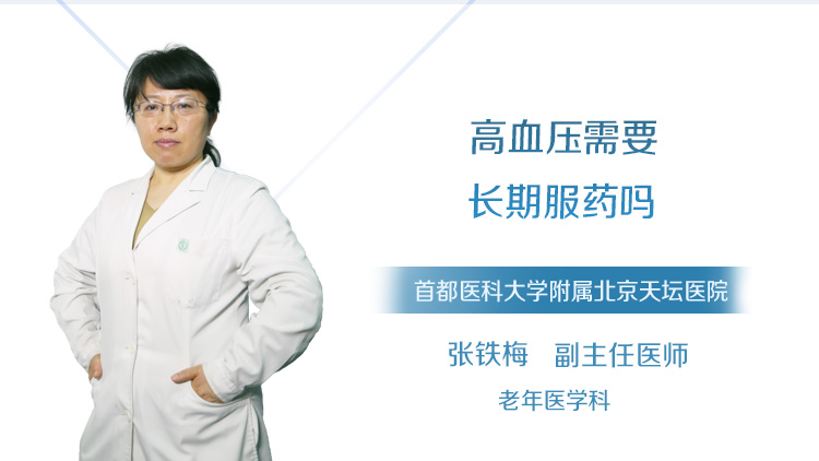 什么是高血压危象