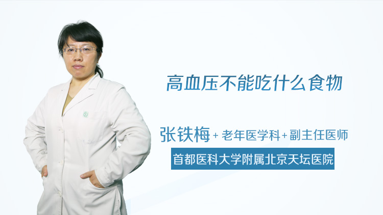 什么是高血压危象