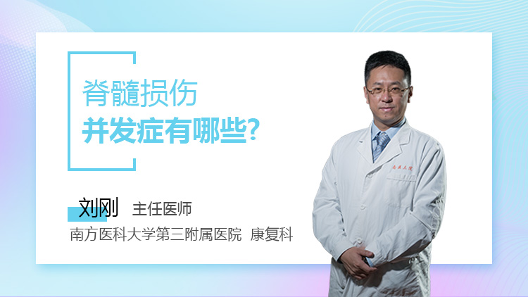 脊柱骨折急救搬运的基本原则是什么