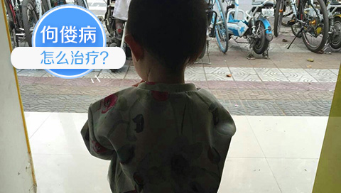 佝偻病怎么治疗