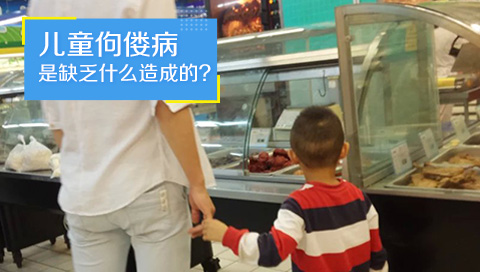 儿童佝偻病是缺乏什么造成的
