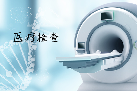 甲状腺结节辅助检查措施包括触诊检查、血清学的检查、超声检查以及细胞学穿刺检查等