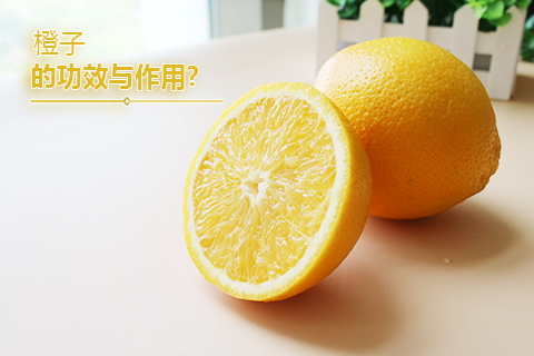 橙子的功效与作用
