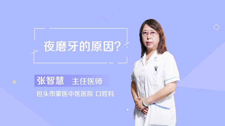 横向阻生牙一定要拔吗