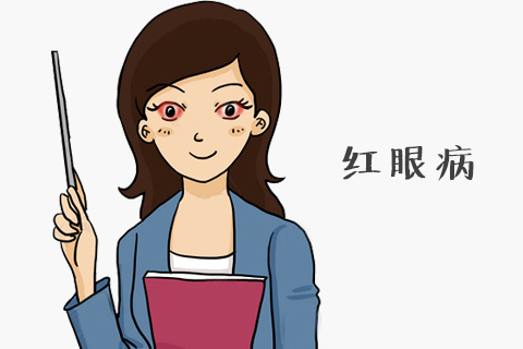 红眼病是传染性结膜炎，是一种急性传染性结膜炎症。