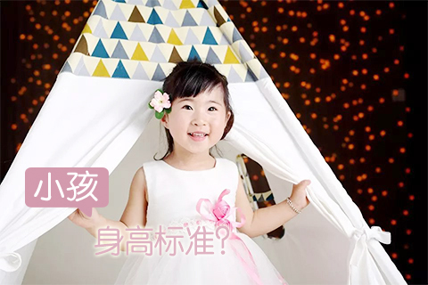 小孩身高标准