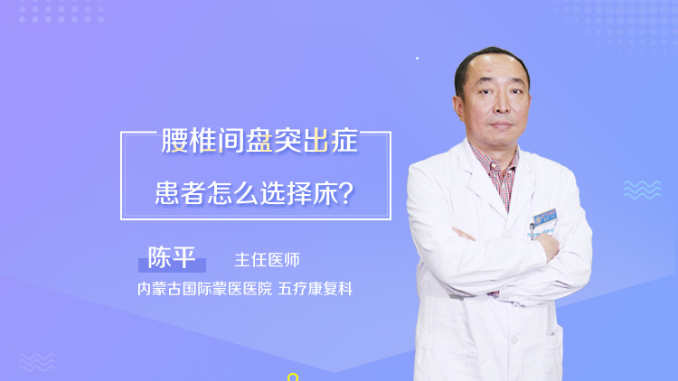 腰椎間盤突出症的治療方法