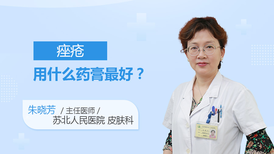 痤疮用什么药膏最好