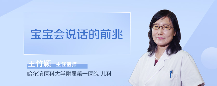 宝宝会说话的前兆