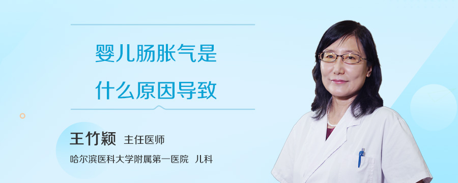 婴儿肠胀气是什么原因导致