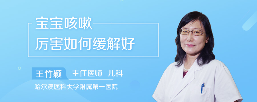 宝宝咳嗽厉害如何缓解好