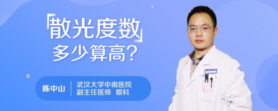 散光度数多少算高