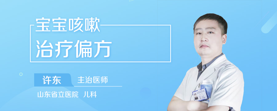 宝宝咳嗽治疗偏方