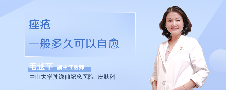 痤疮一般多久可以自愈