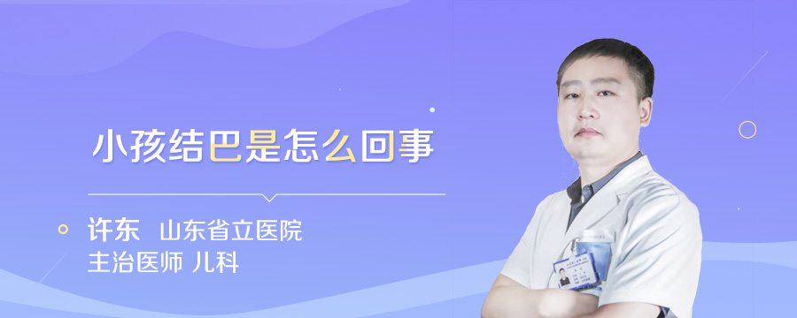 小孩结巴是怎么回事
