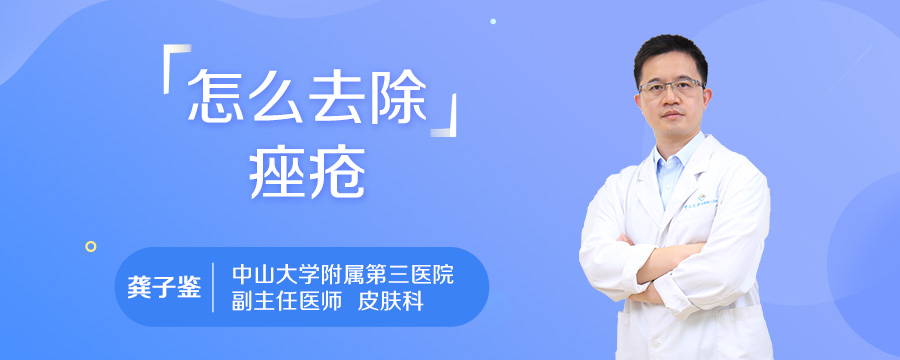 怎么去除痤疮