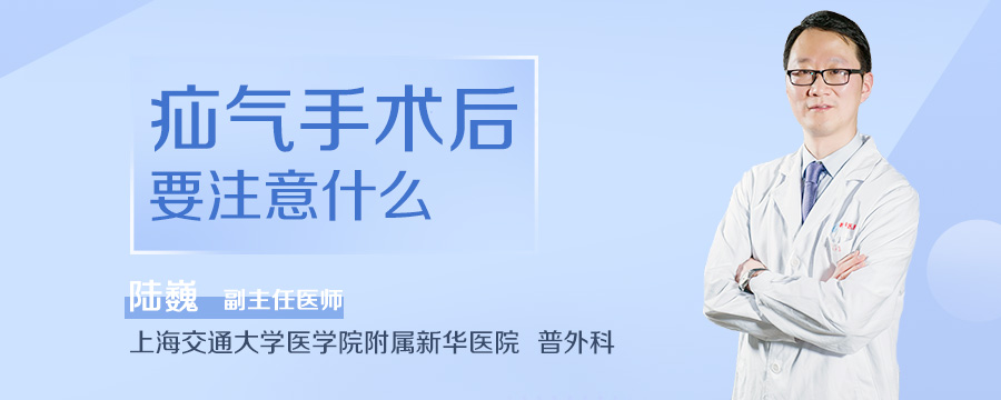 疝气手术后要注意什么