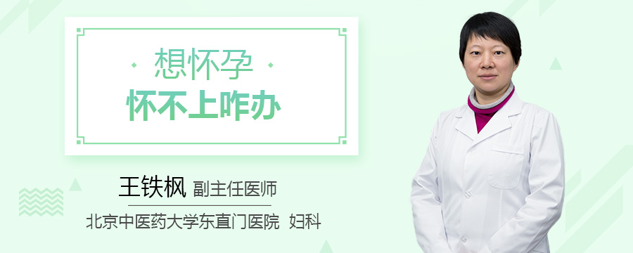 想怀孕怀不上咋办