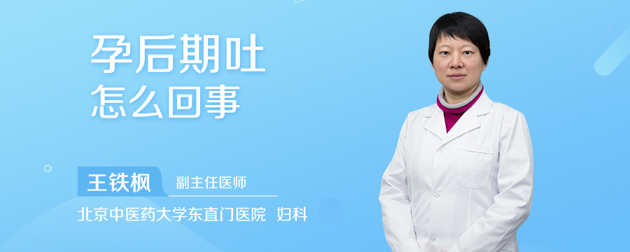 孕后期吐怎么回事